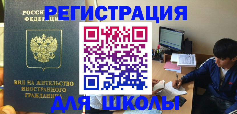 прописка поиск в Бийске