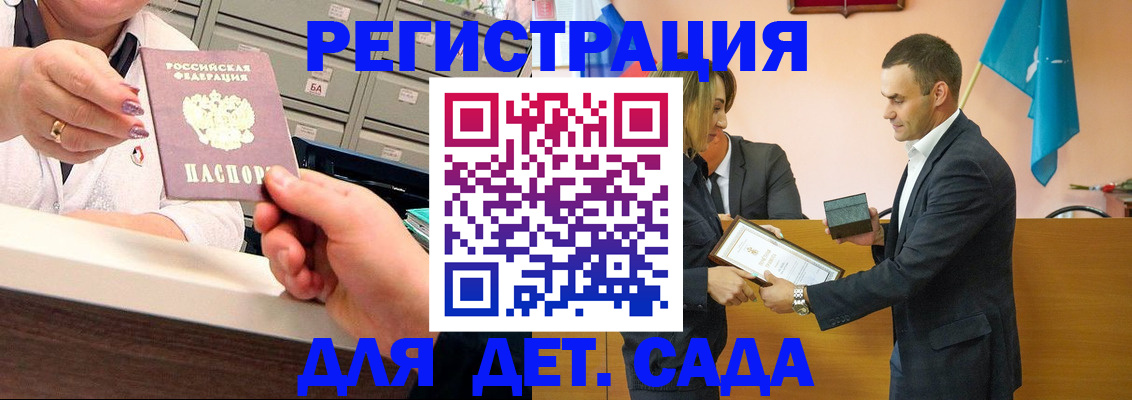 миграционный учет в Бийске